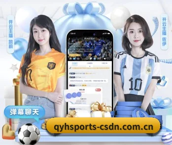 专业纯粹的数字体育传媒智库 | QYH